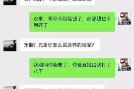 东海要债公司